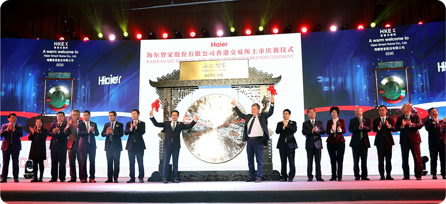 Listing of Haier Smart Home on HKSE to Establish 'A＋D＋H' Global Capital Market Platform