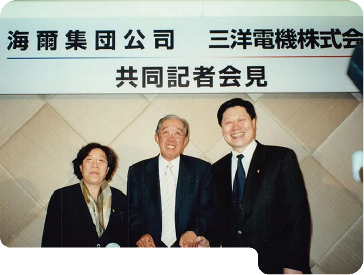 Press conference of Haier's acquisition of Japan SANYO Electric Co., Ltd.