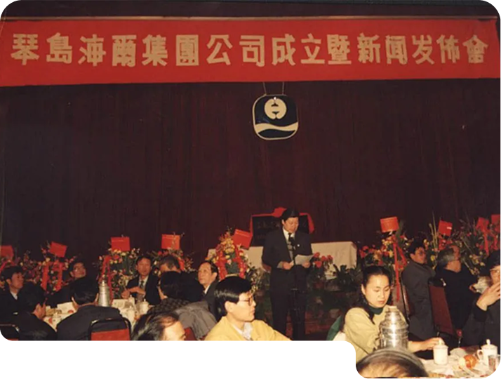 Press conference on the establishment of Qindao-Haier Group.